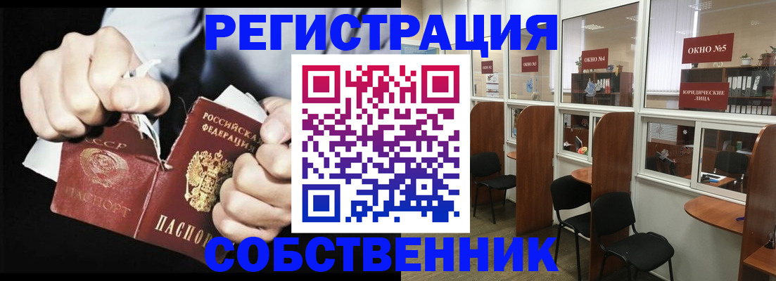 миграционный учет в Удачном