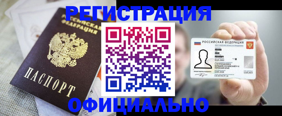 регистрация в Удачном