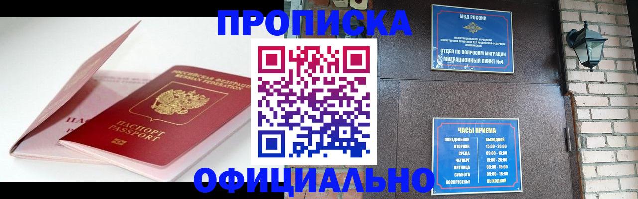 временная регистрация адрес в Удачном