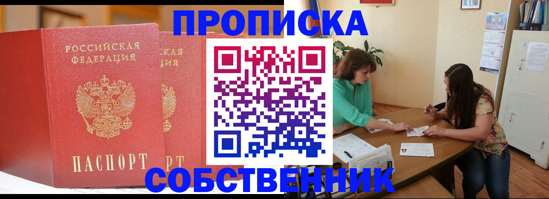 найти адрес прописки в Удачном